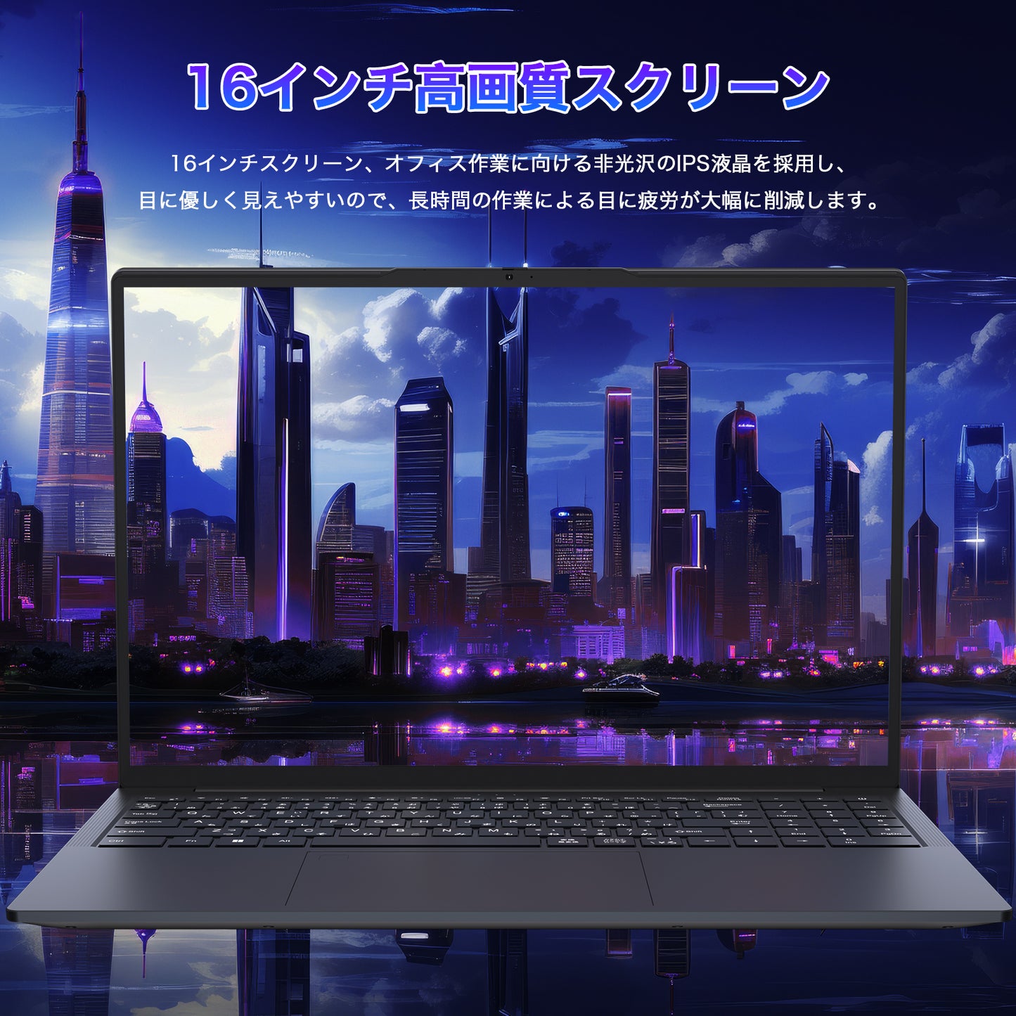 ノートパソコン MS 2019搭載 R5 7430U 16.1インチ 6C12T 最大周波数 4.30GHz デュアルメモリ DDR4 16GB M.2 SSD 1TB ゲーミング ノート PC」 Win11 Pro/指紋認証/HDMI/BT5.3/Wi-Fi6/TYPE-C*2(全機能対応)/USB3.0*2/USB2.0/日本語キーボードカバー付き パソコン ノート