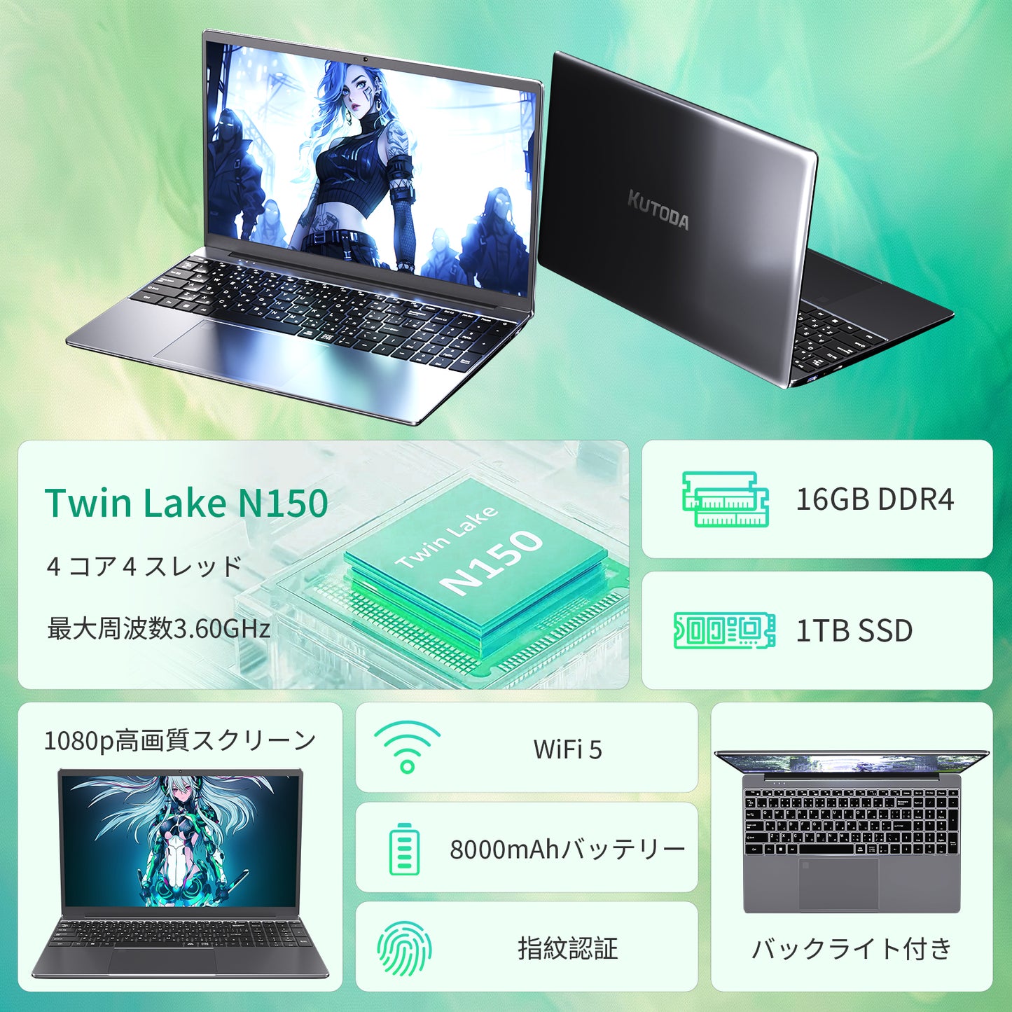 ノートパソコン MS 2019搭載「Twin Lake N150 15.6インチ 4コア/4スレッド 8000mAh大容量バッテリー DDR4 16GB 1TB M.2 SSD 最大周波数3.60GHz 軽量 ノートPC」 Win11 Pro/指紋認証/BT5/Wi-Fi5/USB3.0*2/日本語キーボードカバー付き ノートPC シルバー