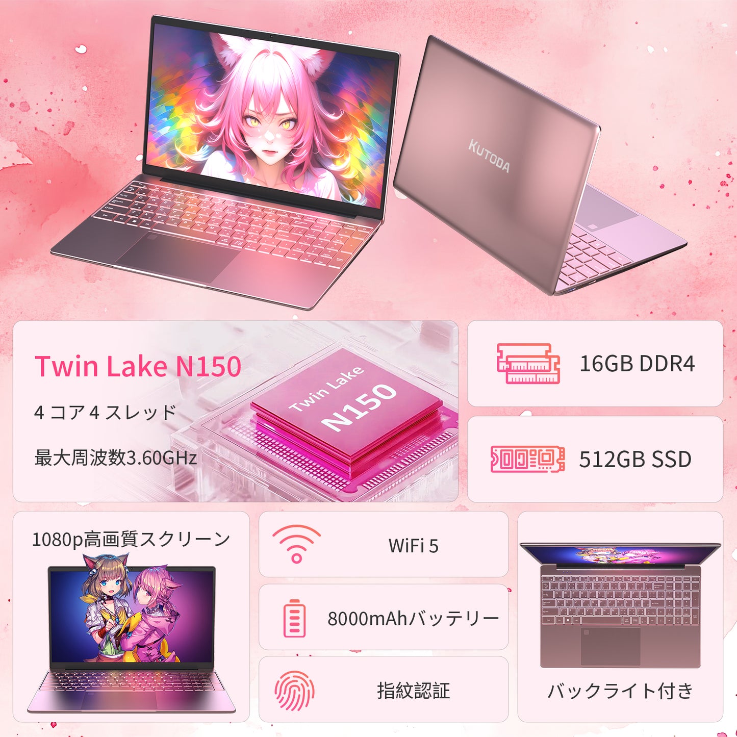 ノートパソコン MS 2019搭載「Twin Lake N150 15.6インチ 4コア/4スレッド 8000mAh大容量バッテリー DDR4 16GB 512GB M.2 SSD 最大周波数3.60GHz 軽量 ノートPC」 Win11 Pro/指紋認証/BT5/Wi-Fi5/USB3.0*2/日本語キーボードカバー付き ノートPC ピンク