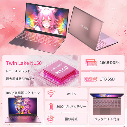 ノートパソコン MS 2019搭載「Twin Lake N150 15.6インチ 4コア/4スレッド 8000mAh大容量バッテリー DDR4 16GB 1TB M.2 SSD 最大周波数3.60GHz 軽量 ノートPC」 Win11 Pro/指紋認証/BT5/Wi-Fi5/USB3.0*2/日本語キーボードカバー付き ノートPC ピンク