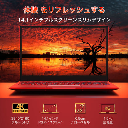 ノートパソコン MS 2019 搭載 4K液晶IPS (3840 x 2160解像度) 14型全金属｜インテル N5095 4コア/4スレッド 16GB/1TB NVMe SSD｜学生＆初心者向け｜軽量ノートPC サクサク動作｜Win 11/USB3.0/BT4.2/Wi-Fi5｜日本語キーボードカバー付き レッド