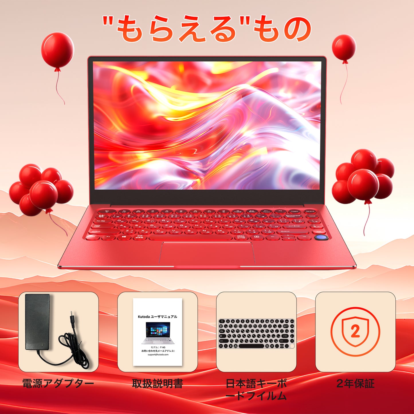 ノートパソコン MS 2019 搭載 4K液晶IPS (3840 x 2160解像度) 14型全金属｜インテル N5095 4コア/4スレッド 16GB/1TB NVMe SSD｜学生＆初心者向け｜軽量ノートPC サクサク動作｜Win 11/USB3.0/BT4.2/Wi-Fi5｜日本語キーボードカバー付き レッド