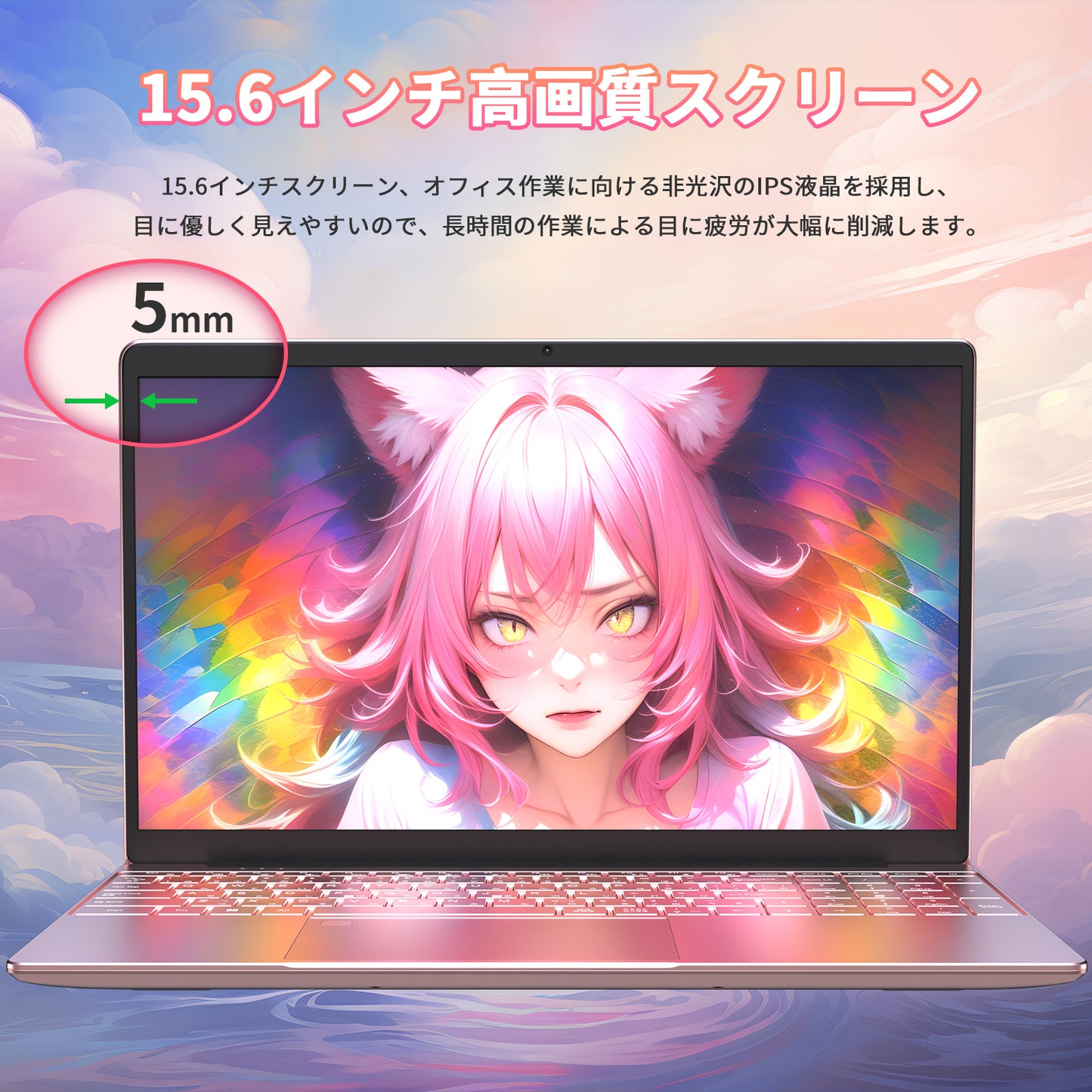 ノートパソコン MS 2019搭載「Twin Lake N150 15.6インチ 4コア/4スレッド 8000mAh大容量バッテリー DDR4 16GB 512GB M.2 SSD 最大周波数3.60GHz 軽量 ノートPC」 Win11 Pro/指紋認証/BT5/Wi-Fi5/USB3.0*2/日本語キーボードカバー付き ノートPC ピンク