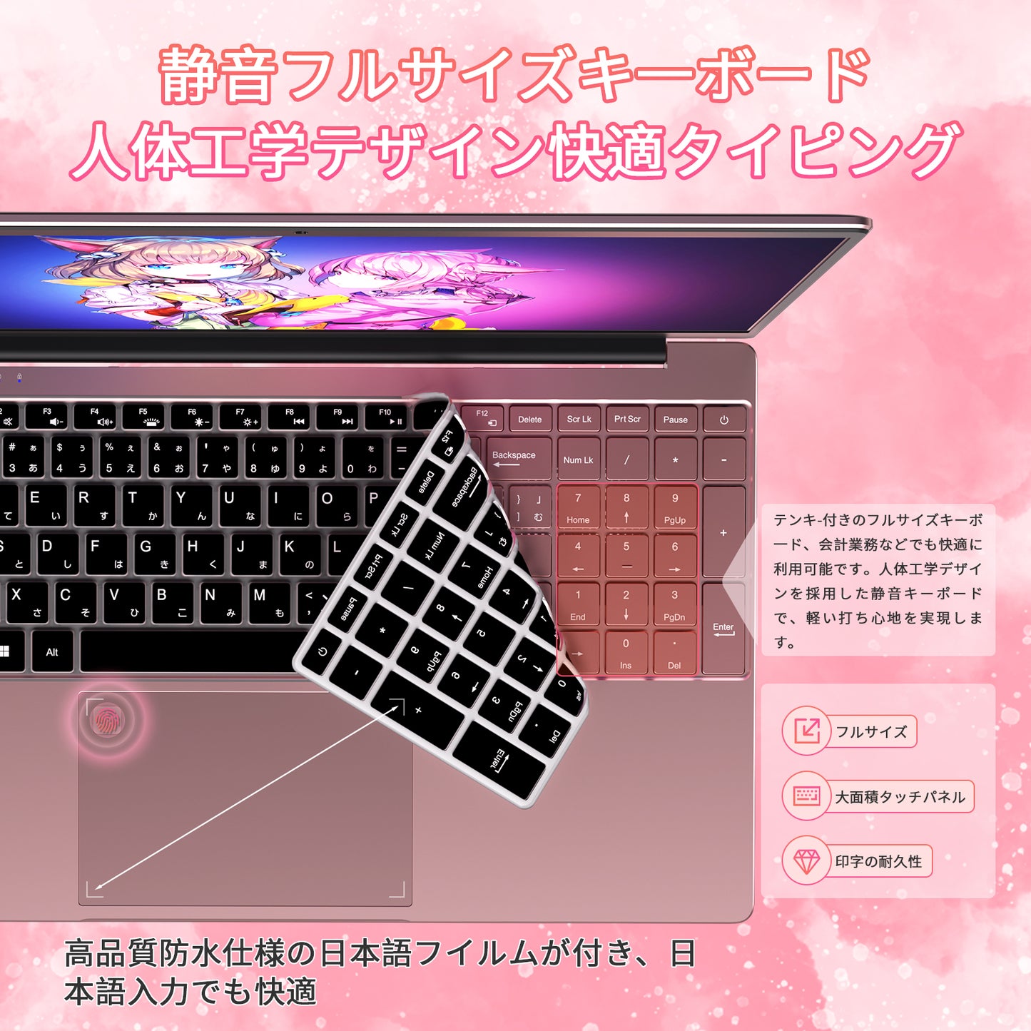 ノートパソコン MS 2019搭載「Twin Lake N150 15.6インチ 4コア/4スレッド 8000mAh大容量バッテリー DDR4 16GB 1TB M.2 SSD 最大周波数3.60GHz 軽量 ノートPC」 Win11 Pro/指紋認証/BT5/Wi-Fi5/USB3.0*2/日本語キーボードカバー付き ノートPC ピンク